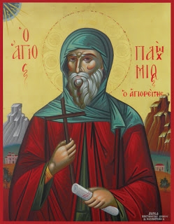 Παχώμιος ΄Αγιος ο Αγιορείτης, 7 Μαίου